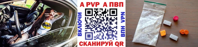 Купить закладки  Сосновоборск  Alpha PVP Соль 