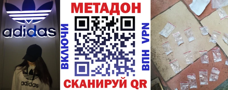 Купить закладки  Сосновоборск  Метадон VHQ 